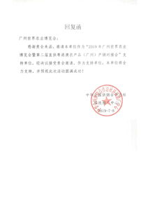 中華全國供銷合作總社科技推廣中心正式支持世農(nóng)會(huì)，推動(dòng)計(jì)算機(jī)系統(tǒng)服務(wù)發(fā)展